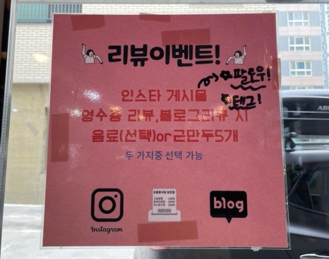 홍제동짬뽕 이미지