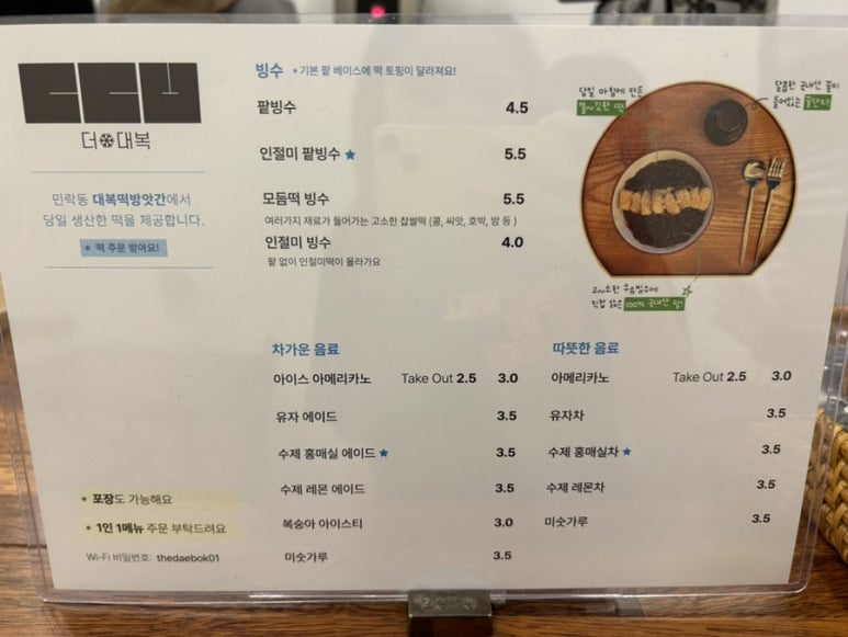 대복떡방앗간 이미지