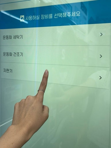 몬스터워시인계 이미지