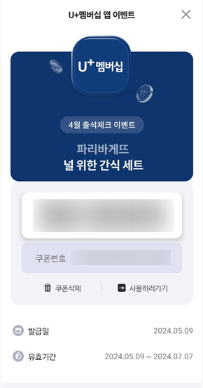 파리바게뜨 부산낙민점 이미지
