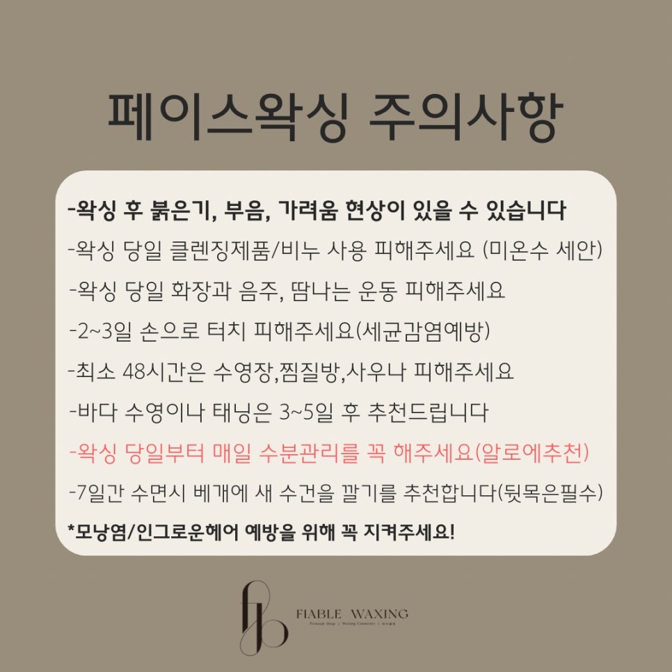 피아블레왁싱 이미지