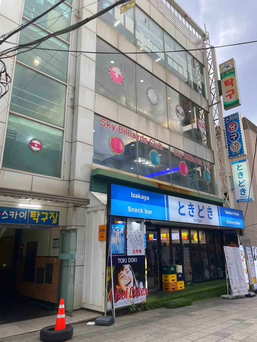 스카이당구장 이미지