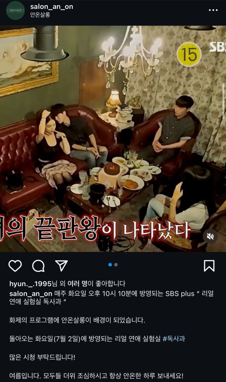 안온살롱 이미지