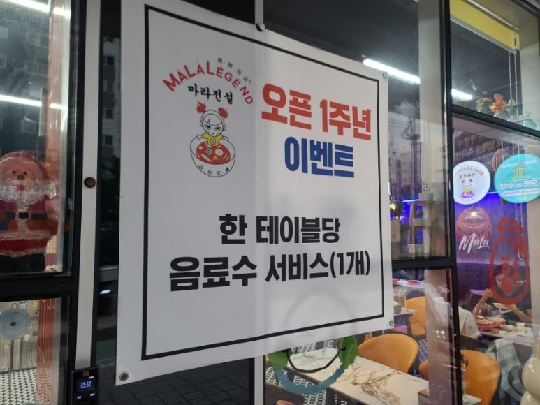 마라전설(매곡점) 이미지