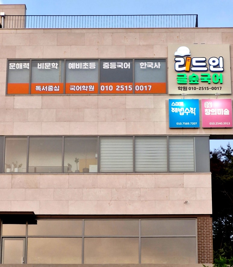 포항제철초등학교 이미지