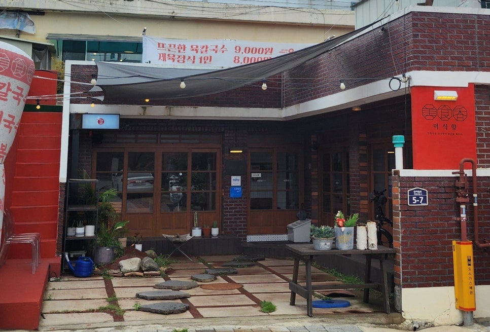 제육본가 이미지