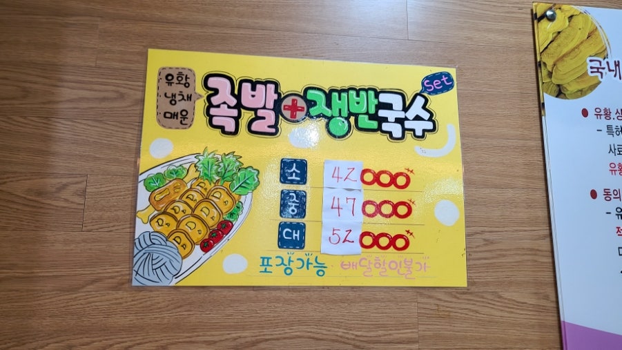 동울산족발 이미지