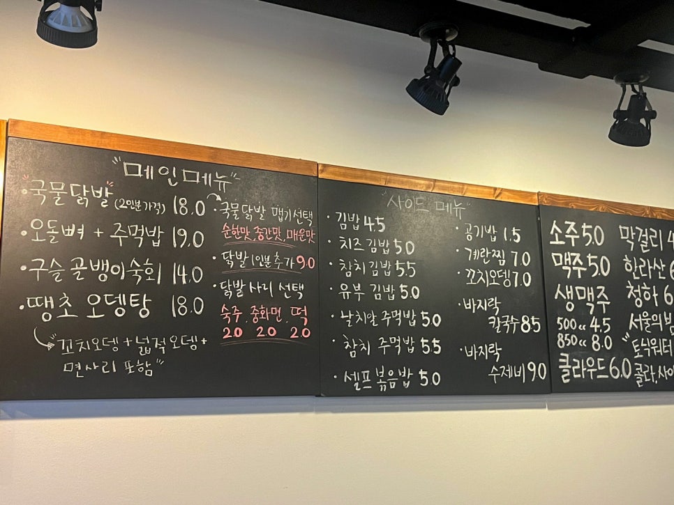 숙이네닭발 이미지