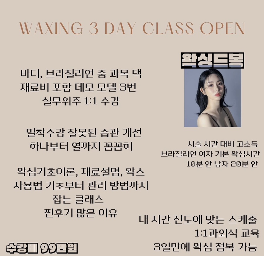 왁싱드봉 이미지