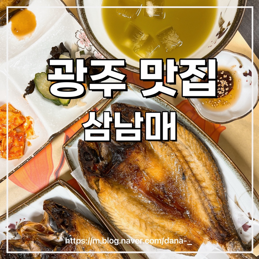 삼남매식당 이미지