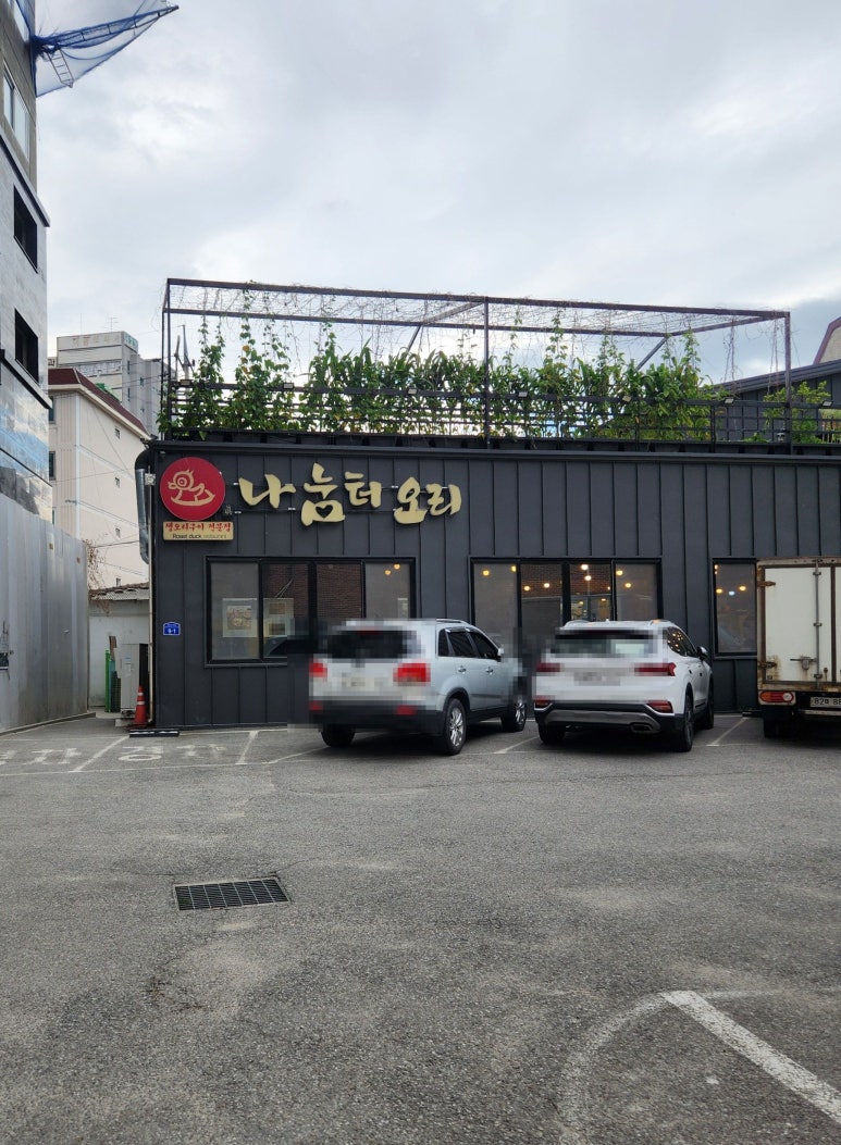 나눔터오리 이미지