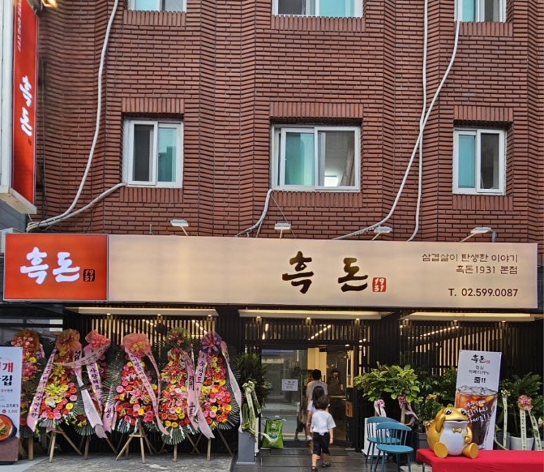 흑돈 1931 이미지