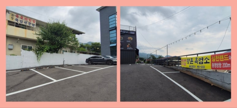 향촌흑염소대구팔공산점 이미지