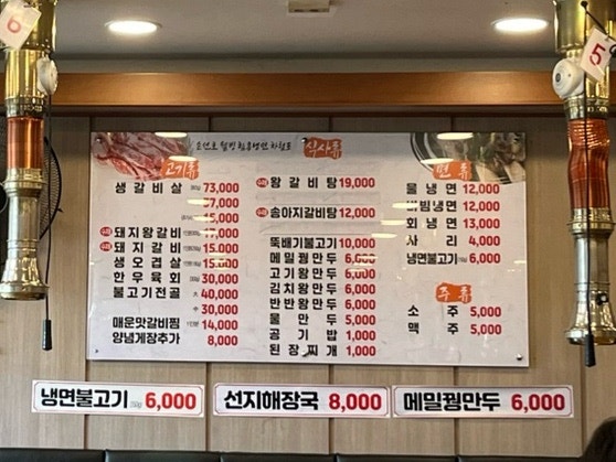 손선호웰빙함흥냉면 이미지