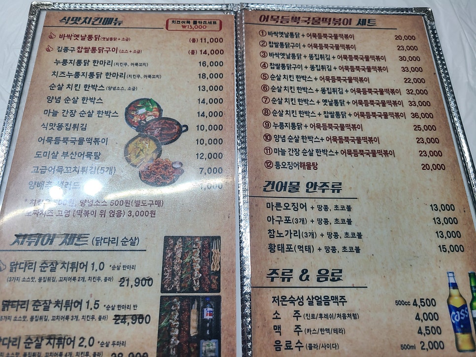 삼익건어물 이미지