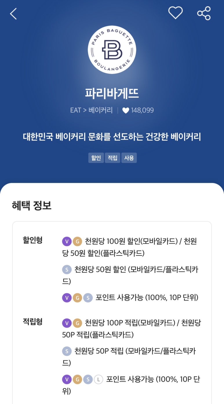 파리바게뜨도봉점 이미지