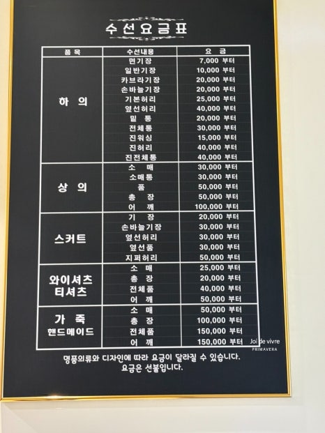 하나로수선 이미지