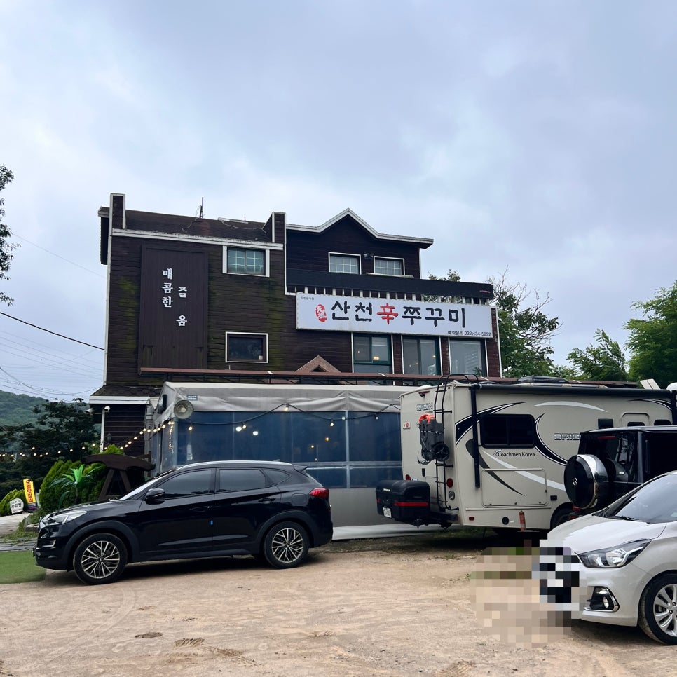 산천쭈꾸미 이미지