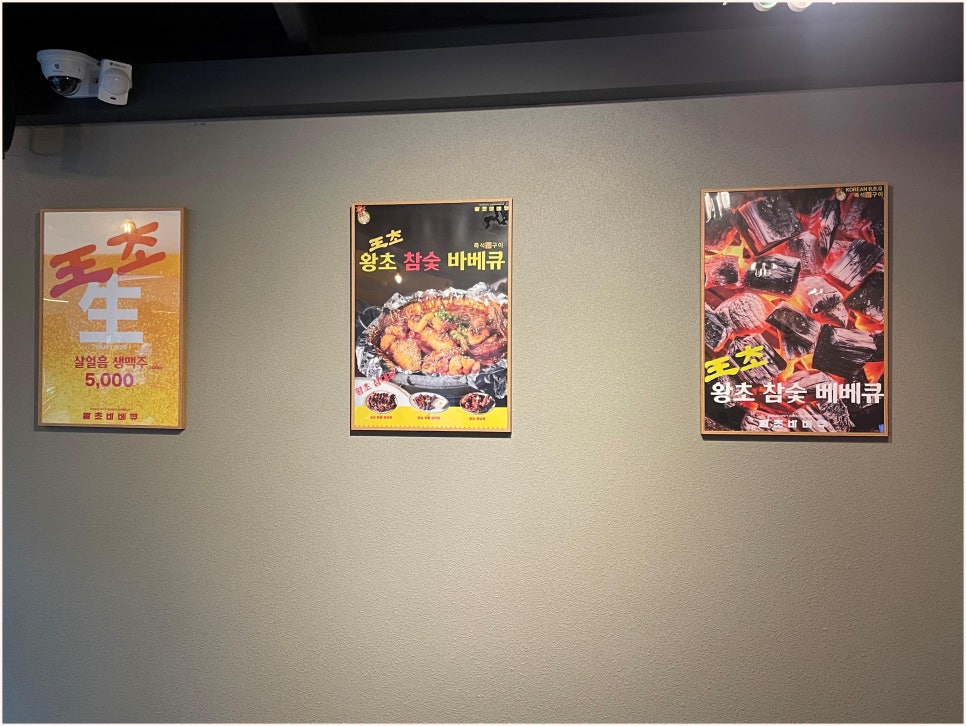 왕초곱창 이미지