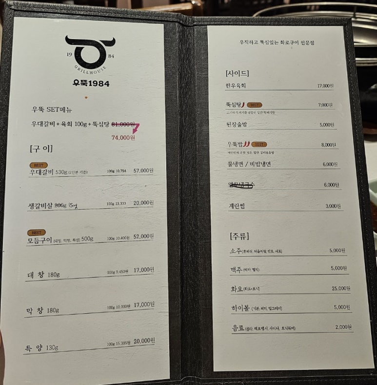 우뚝1984 이미지