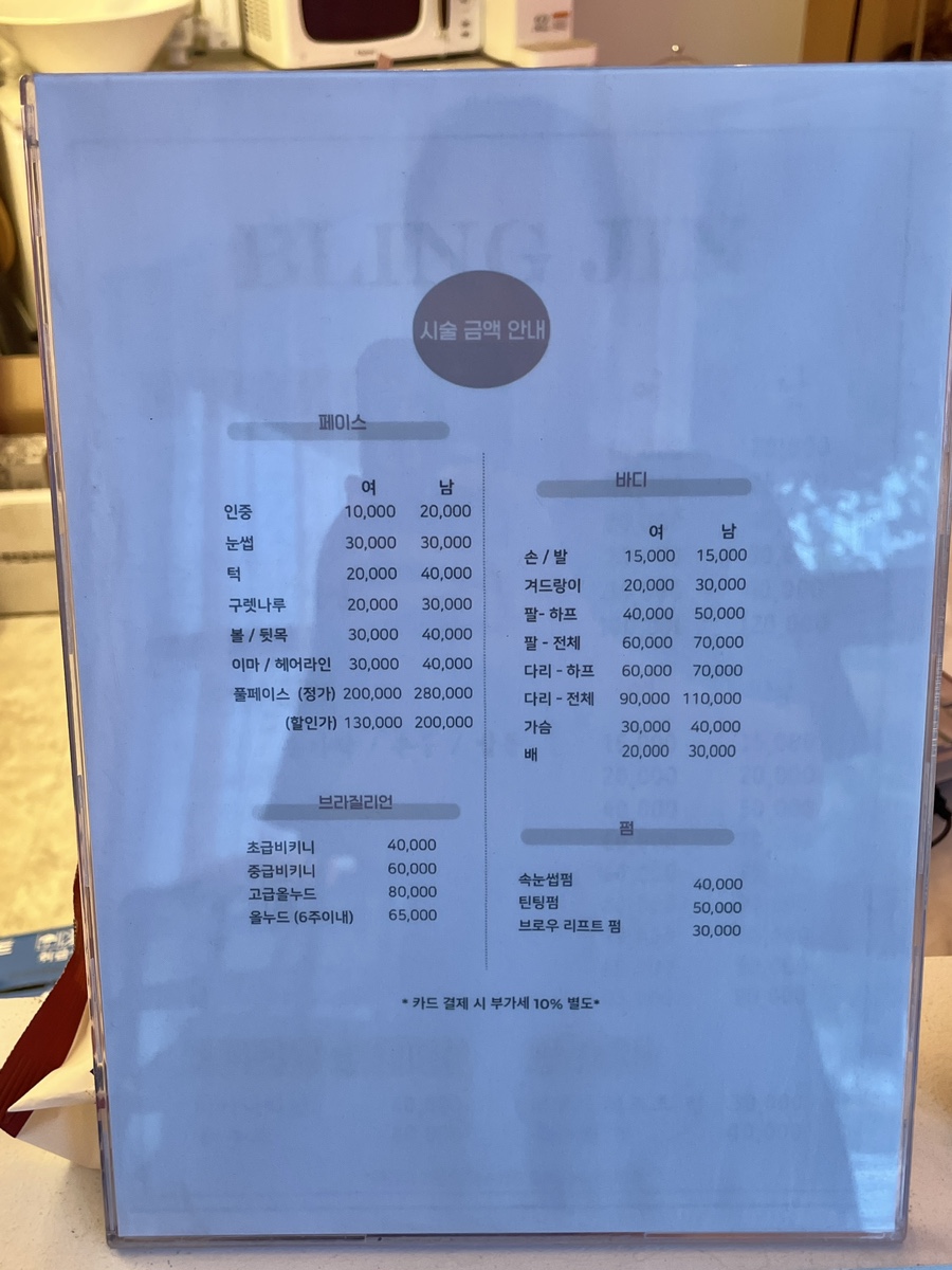 블링진 이미지
