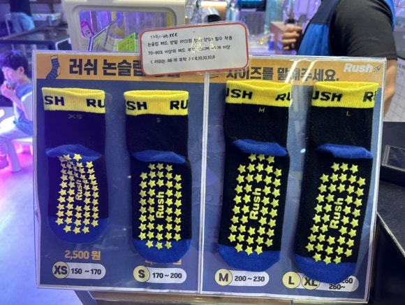 러쉬트램펄린 이미지