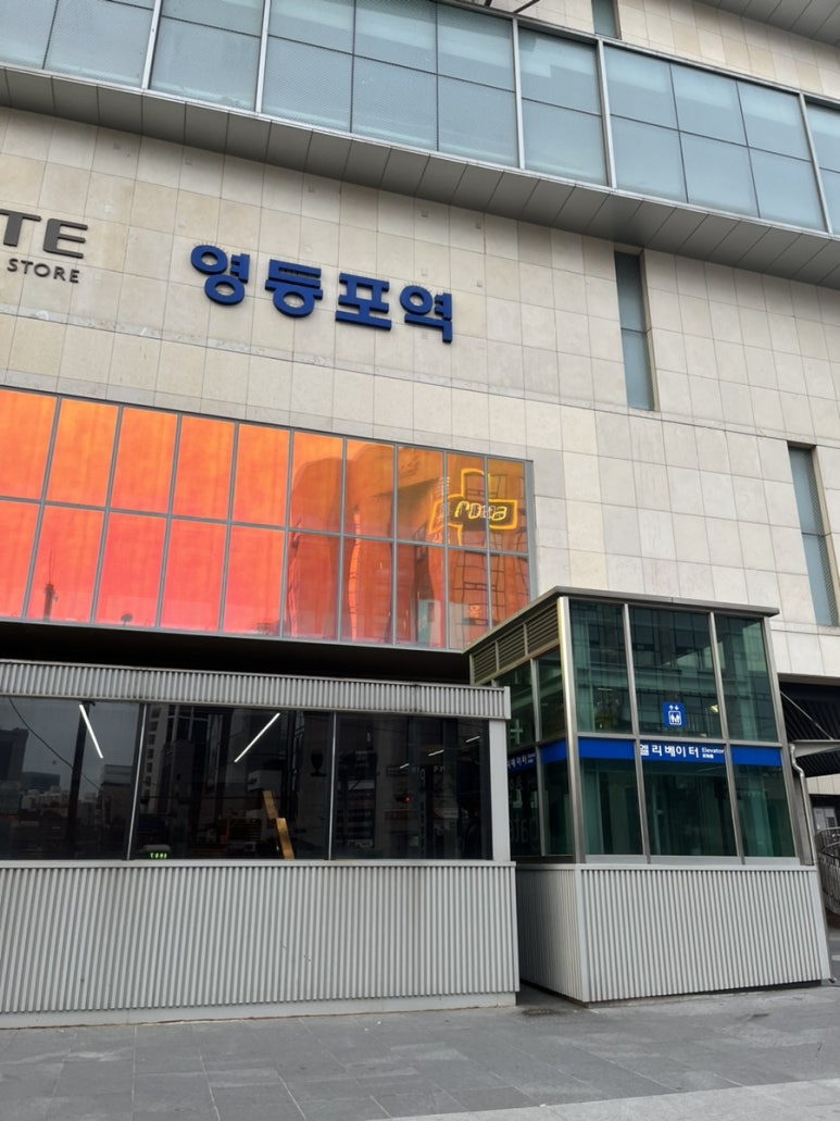 뚜레쥬르영등포역 이미지