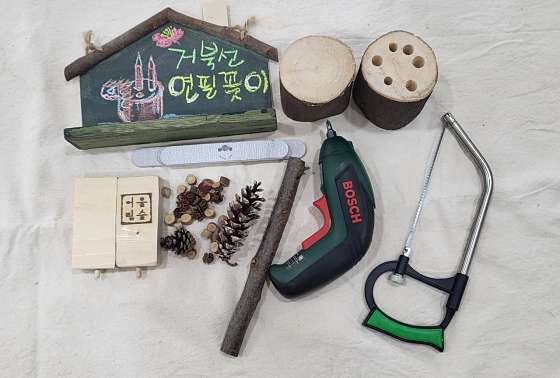 어울림숲학교 이미지