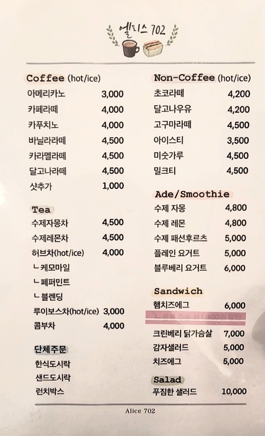 앨리스702 이미지