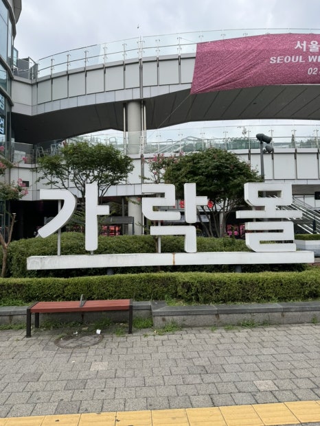 만물청과 이미지