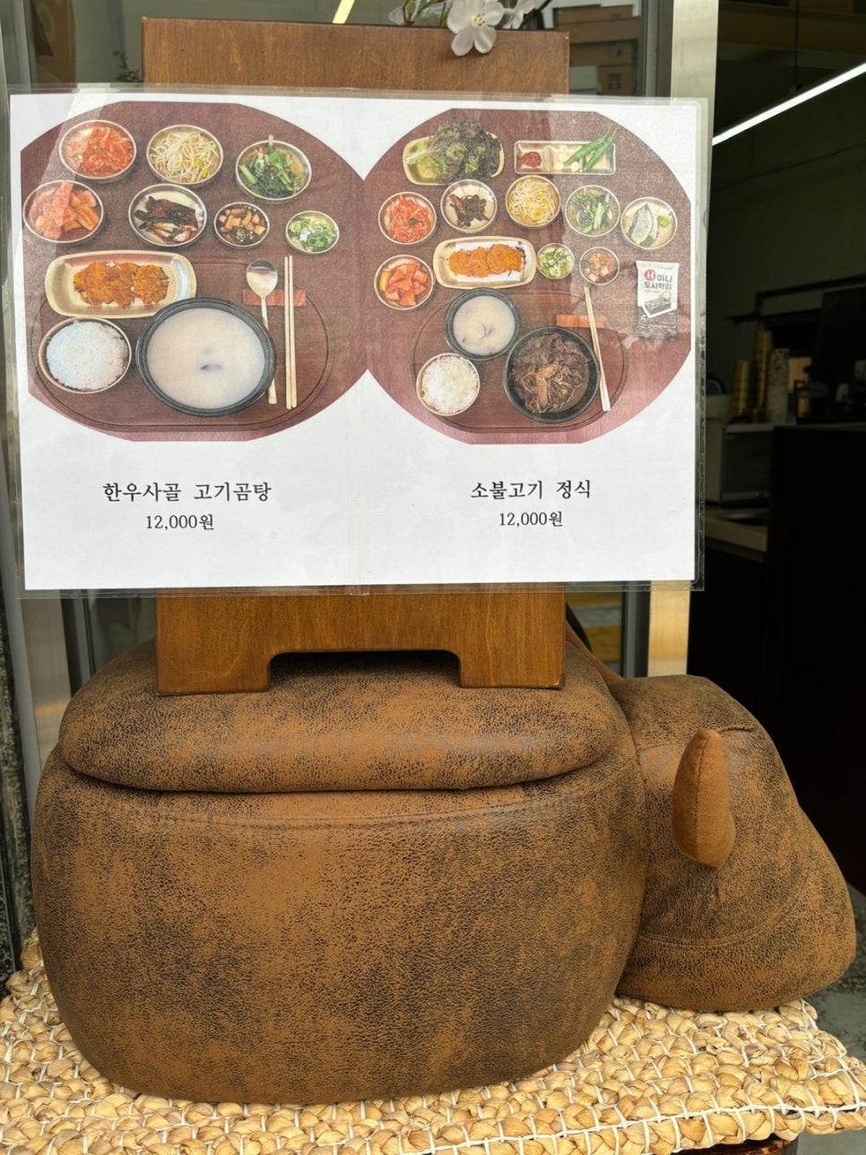 정덕 곰탕 이미지