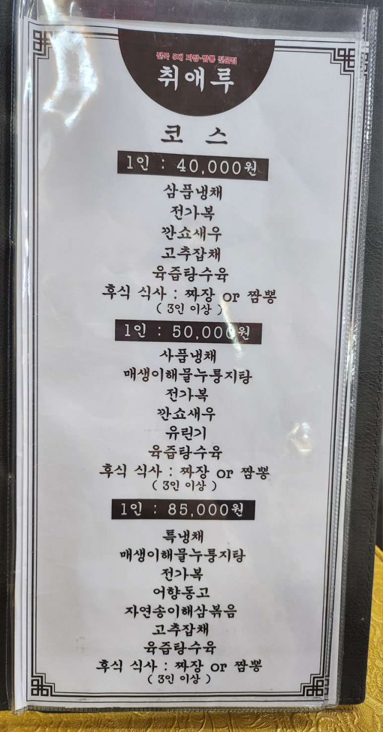 취애루 이미지