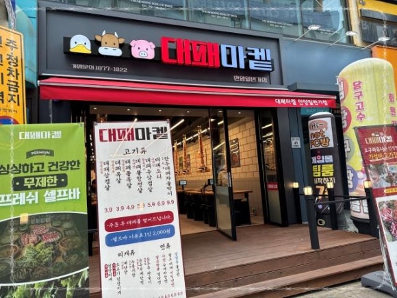 오리일번가 이미지