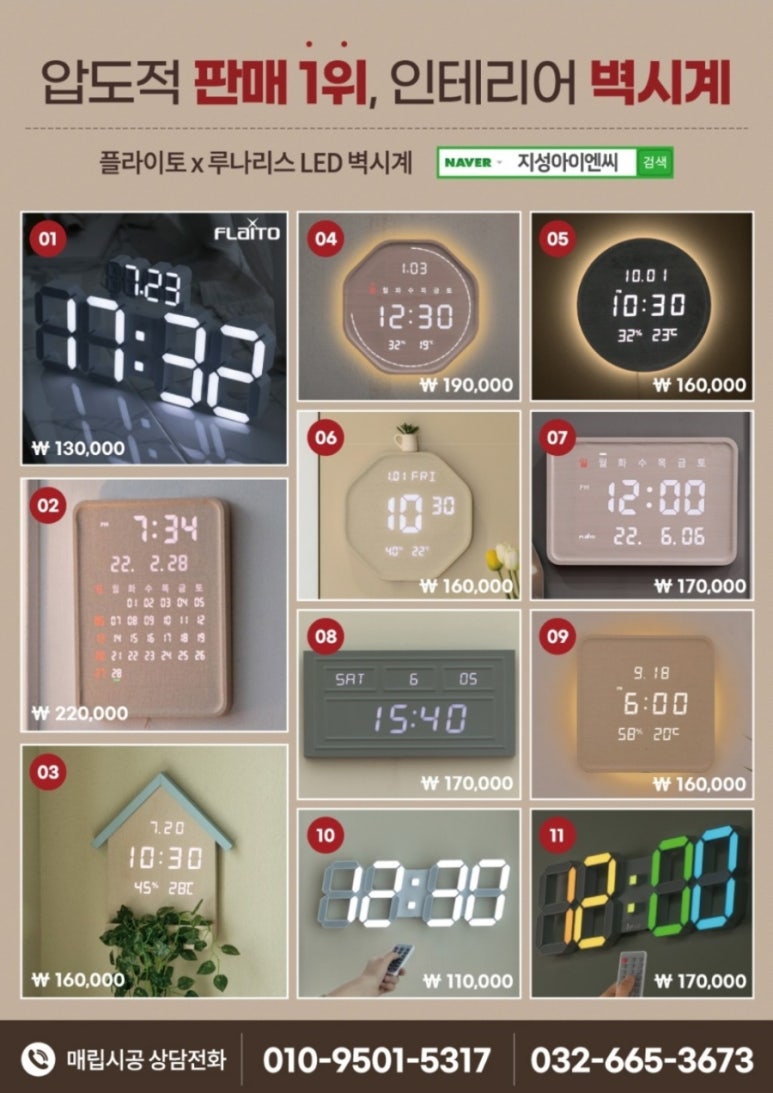 지성인테리어 이미지