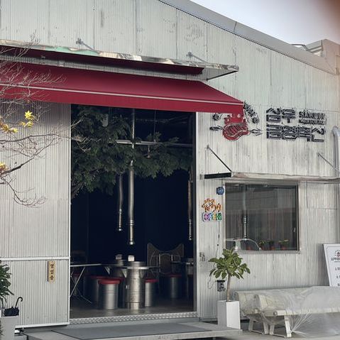 삼우축산 이미지