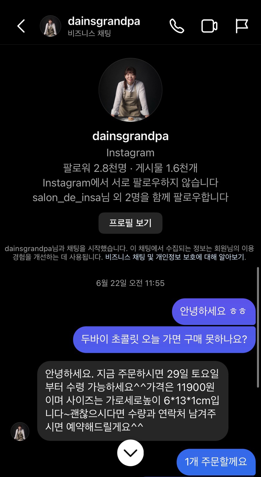 다인스그랜파 이미지