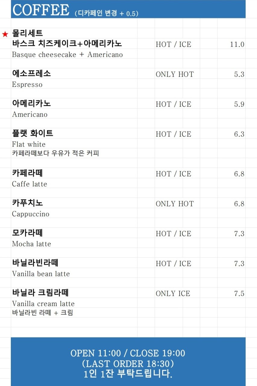 카페몰리 이미지