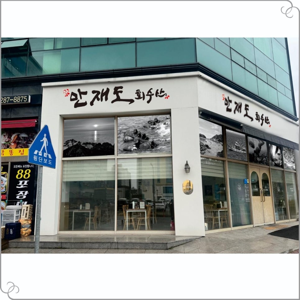 행복회수산 이미지