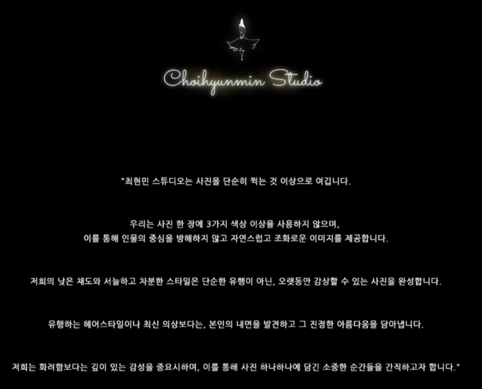 최현민스튜디오 이미지
