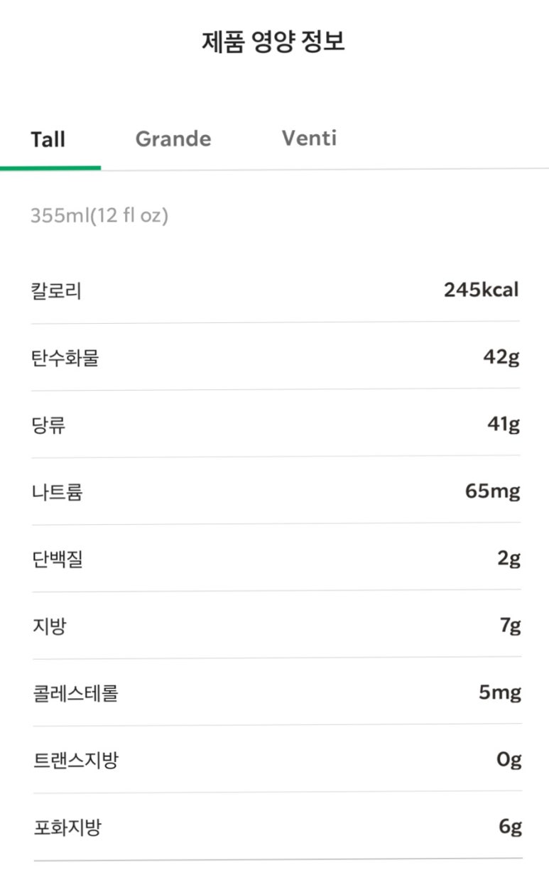 스타벅스 성수역점 이미지