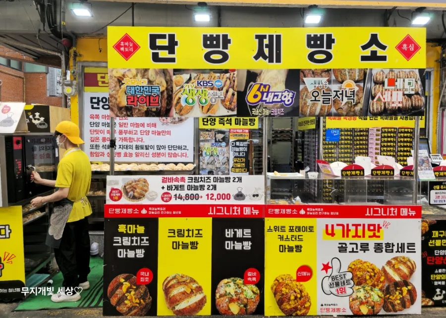 단빵제빵소 이미지