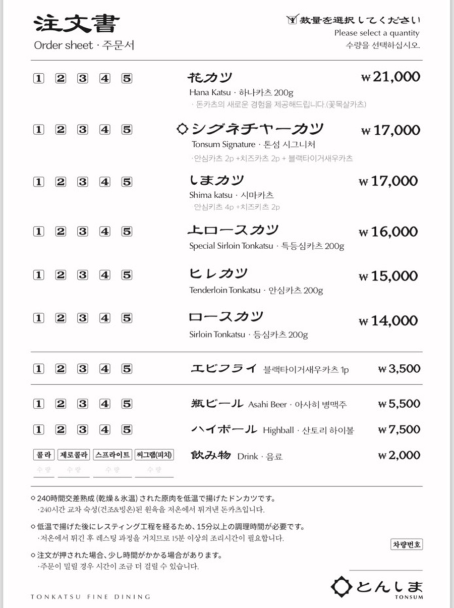 톤섬 이미지