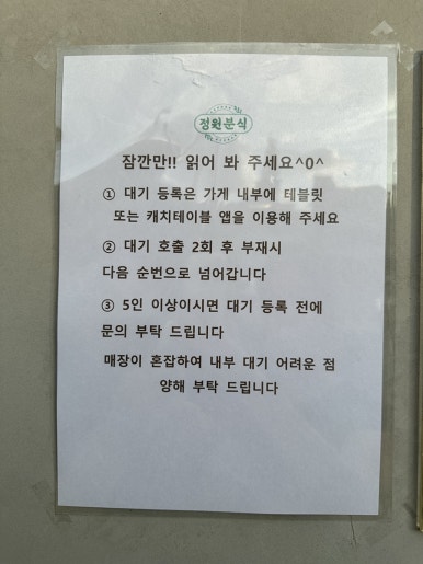 정원분식 이미지