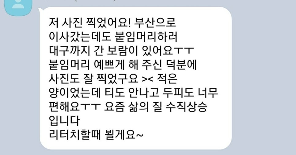 머리하는재미 이미지