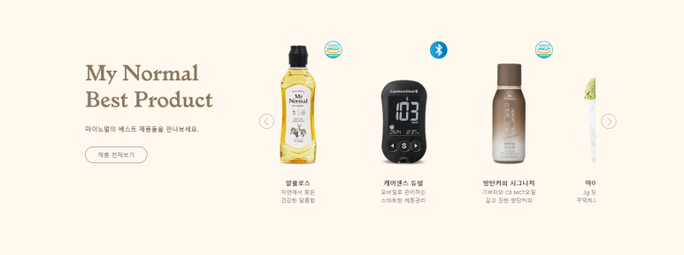 마이노멀컴퍼니 이미지
