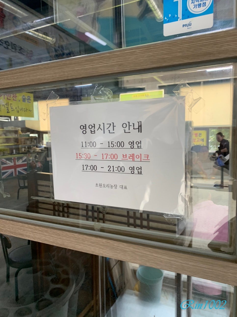 초원오리 이미지