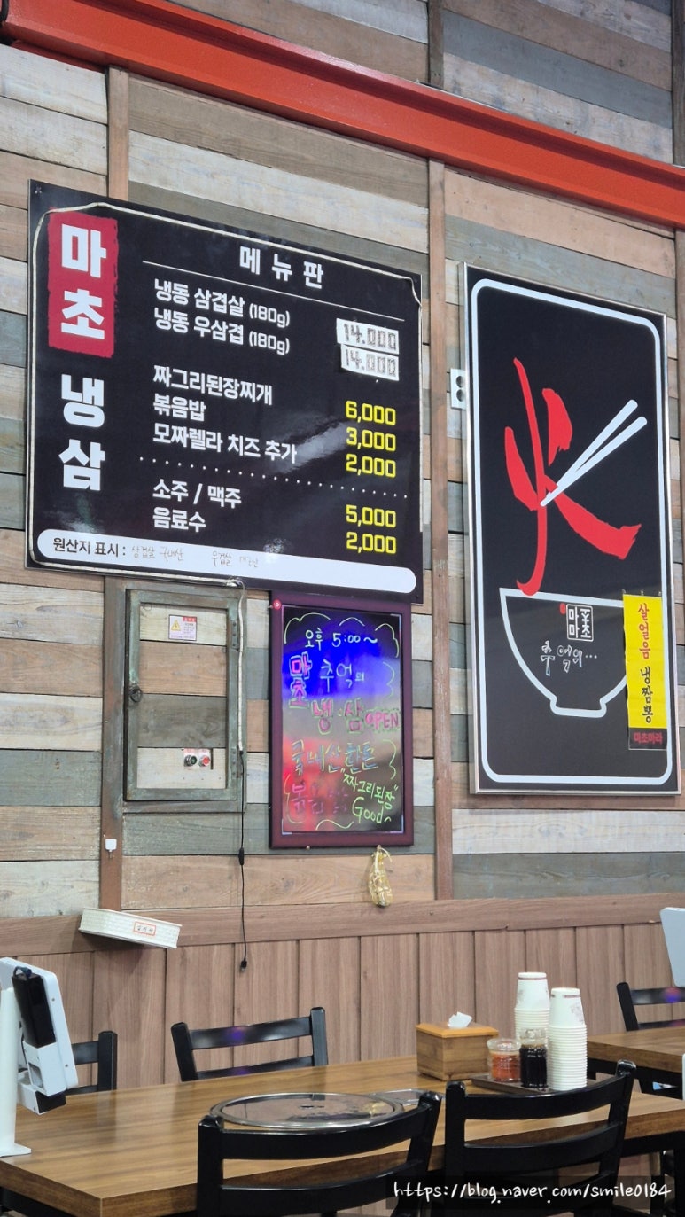 마초마초짬뽕 이미지
