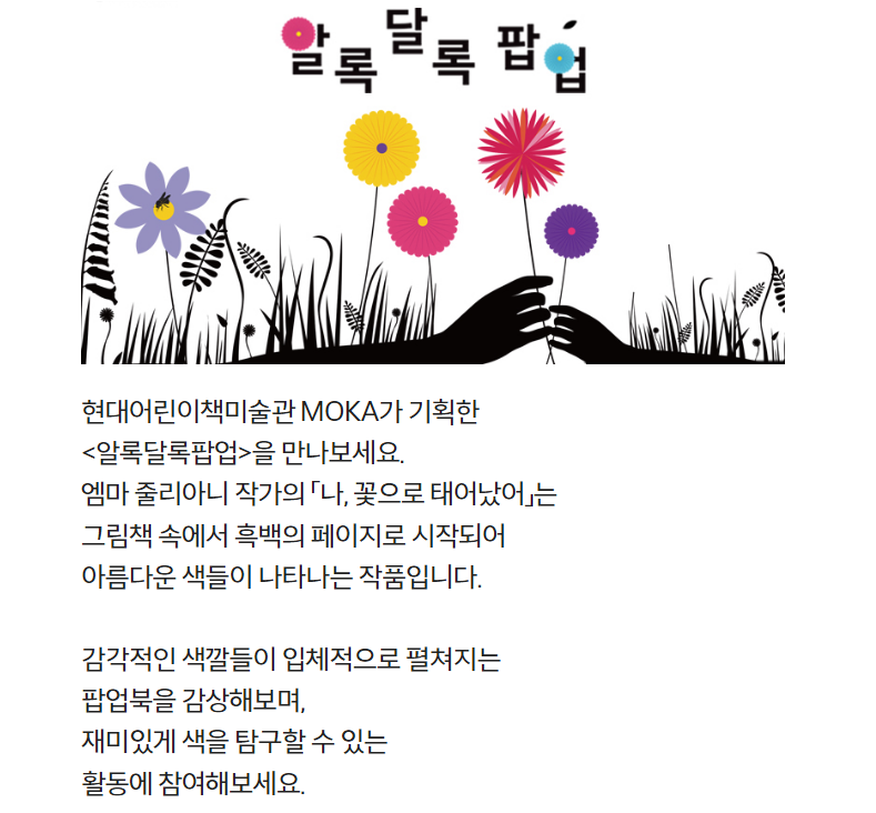 알록달록몰 이미지