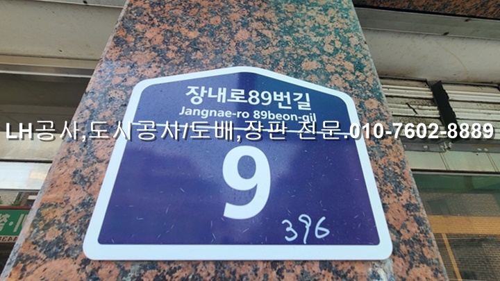 장내로89번길 이미지