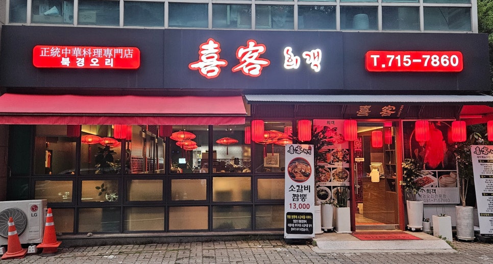 희객 이미지